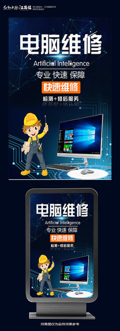 專業(yè)電腦維修服務(wù)——快速解決您的計(jì)算機(jī)問題
