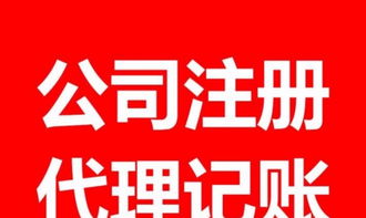 企業全生命周期服務指南 從注冊到運營的專業支持